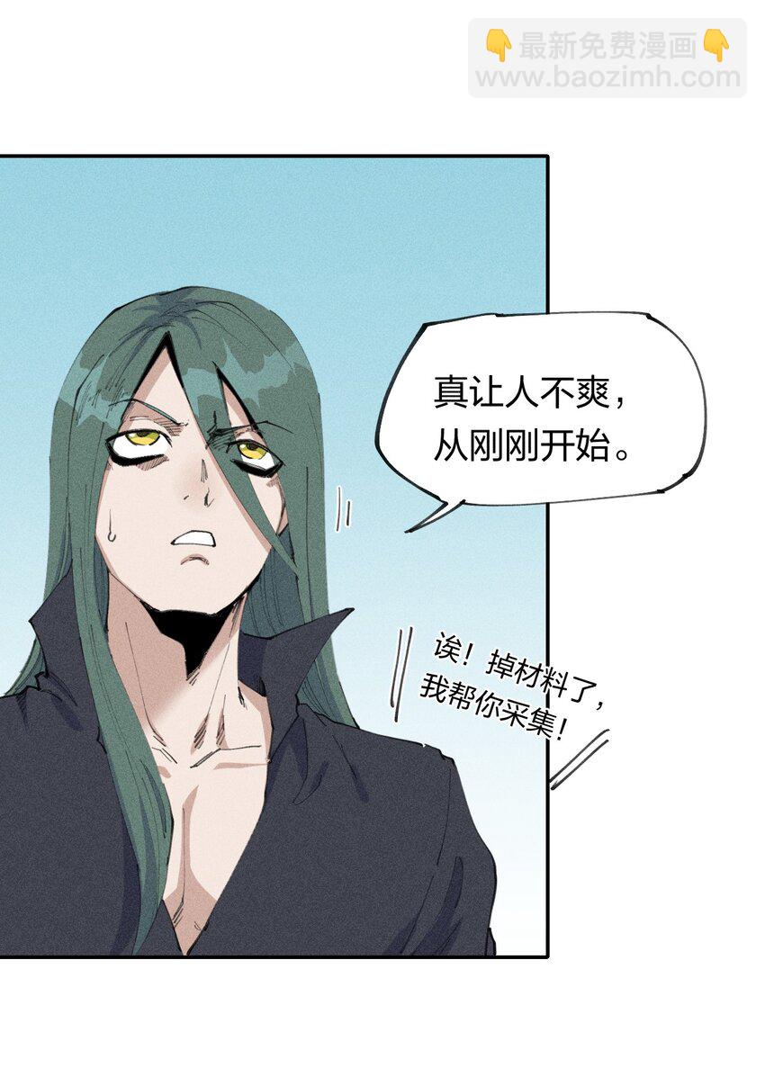 《角色是水母的我依然超神》66 第六十一话你被隔离了！ 第32页