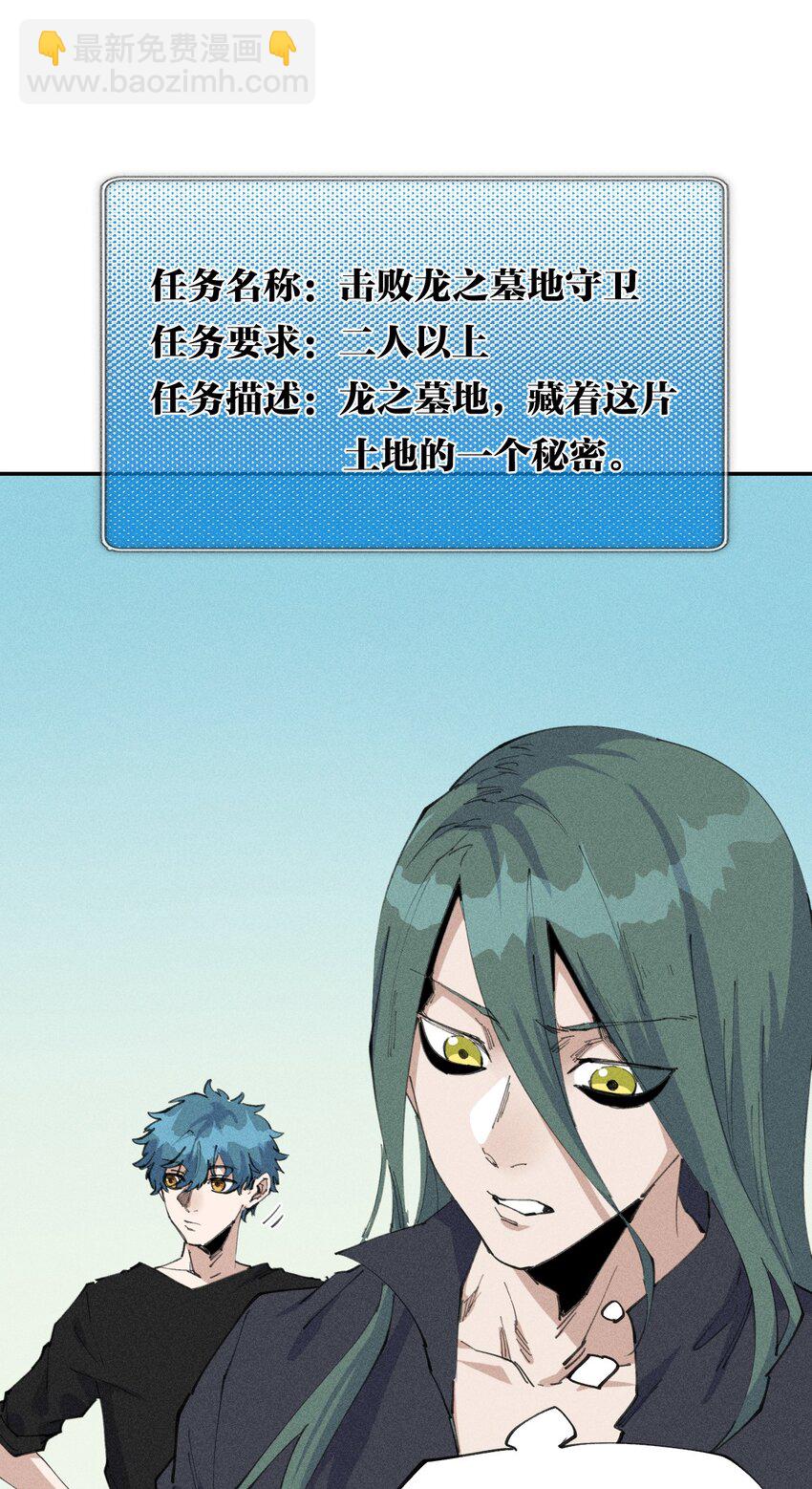 《角色是水母的我依然超神》66 第六十一话你被隔离了！ 第39页