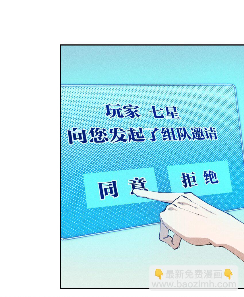 《角色是水母的我依然超神》66 第六十一话你被隔离了！ 第41页