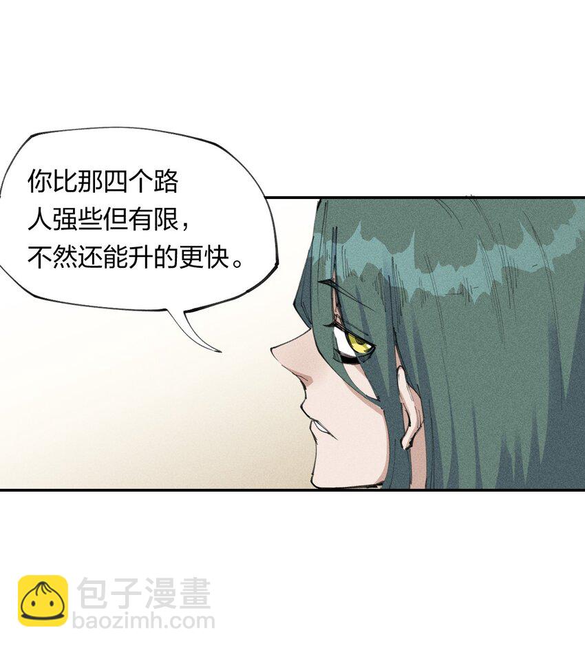 《角色是水母的我依然超神》66 第六十一话你被隔离了！ 第44页