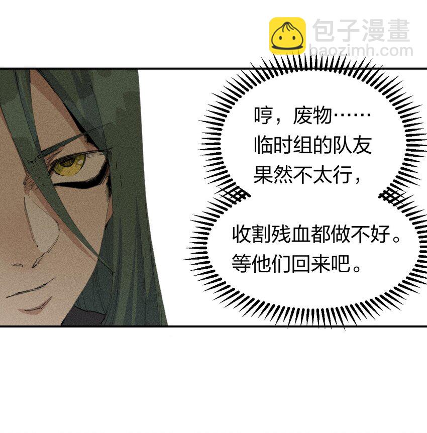 《角色是水母的我依然超神》66 第六十一话你被隔离了！ 第7页