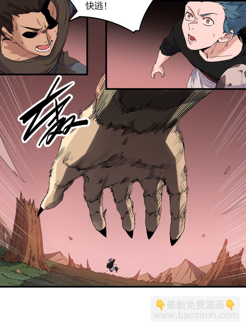《角色是水母的我依然超神》79 第七十四话一刻也没有为 第10页