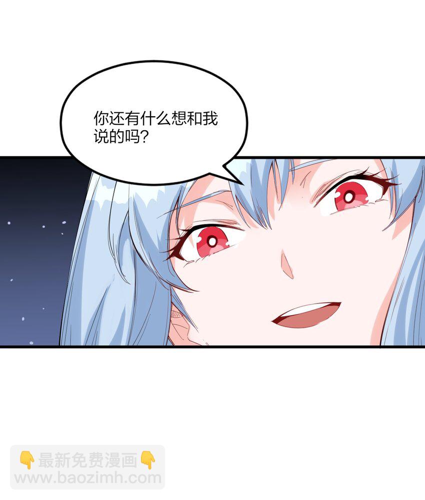 《角色是水母的我依然超神》79 第七十四话一刻也没有为 第18页