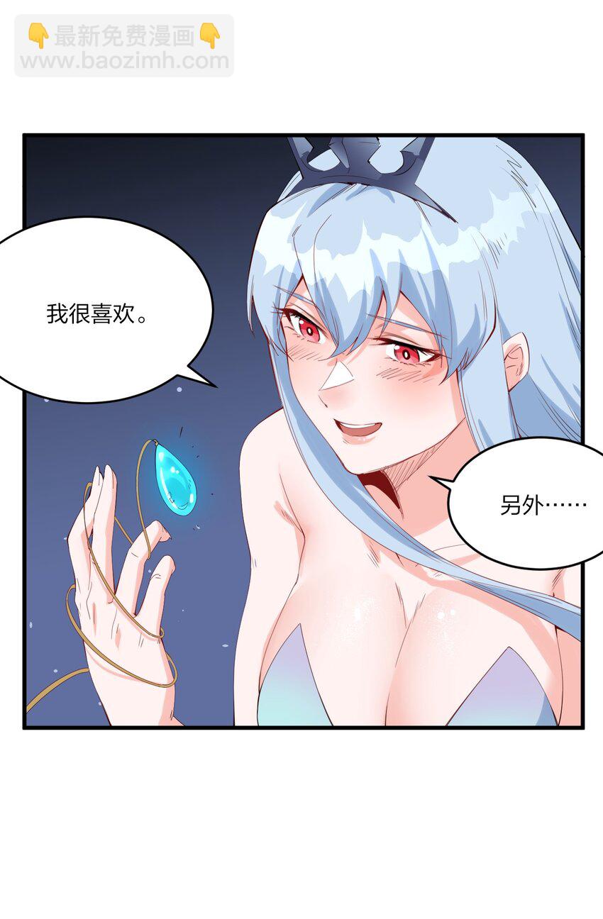 《角色是水母的我依然超神》79 第七十四话一刻也没有为 第20页