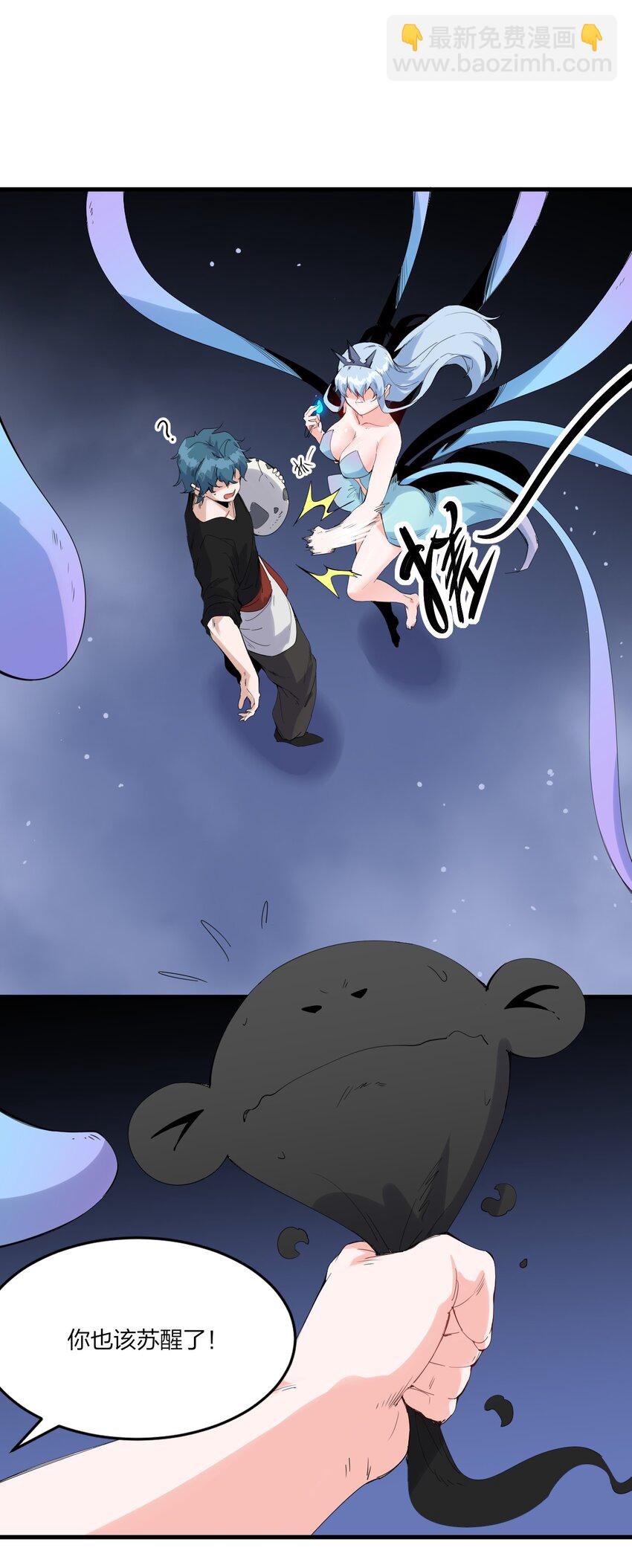 《角色是水母的我依然超神》79 第七十四话一刻也没有为 第21页