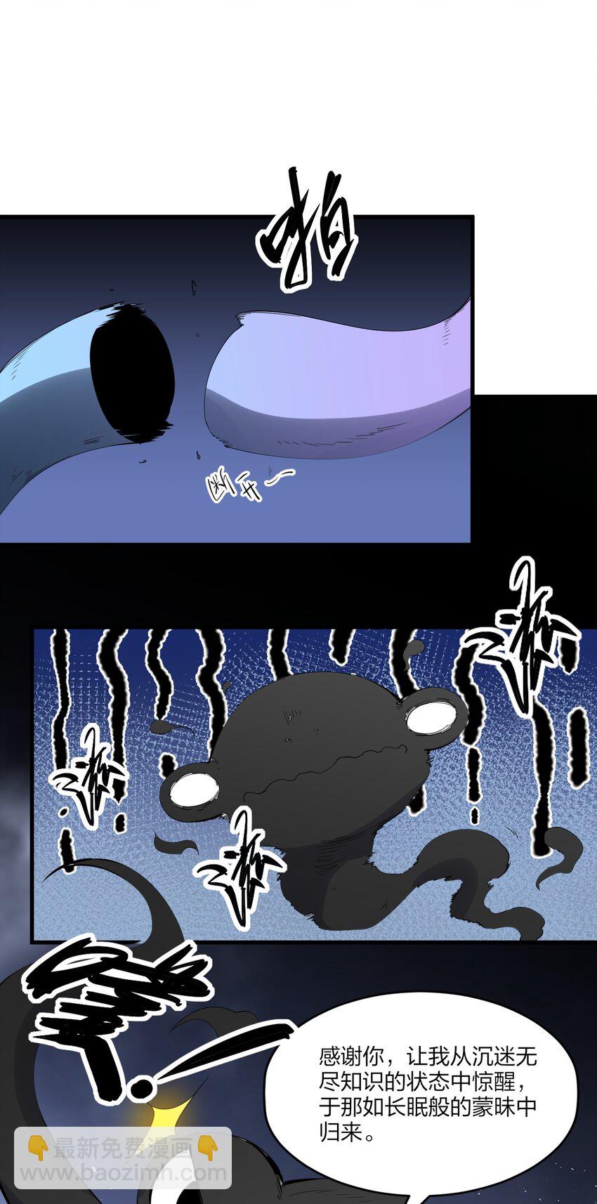 《角色是水母的我依然超神》79 第七十四话一刻也没有为 第24页