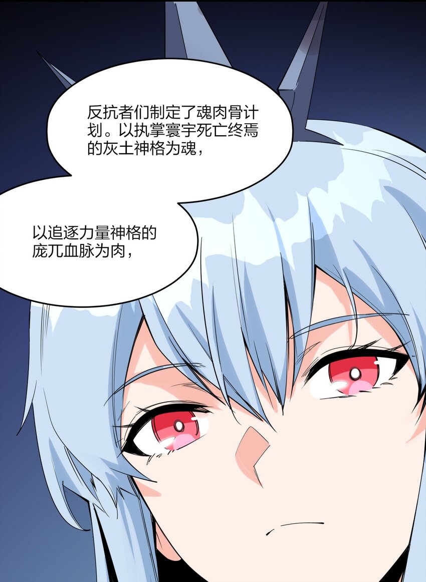 《角色是水母的我依然超神》79 第七十四话一刻也没有为 第27页