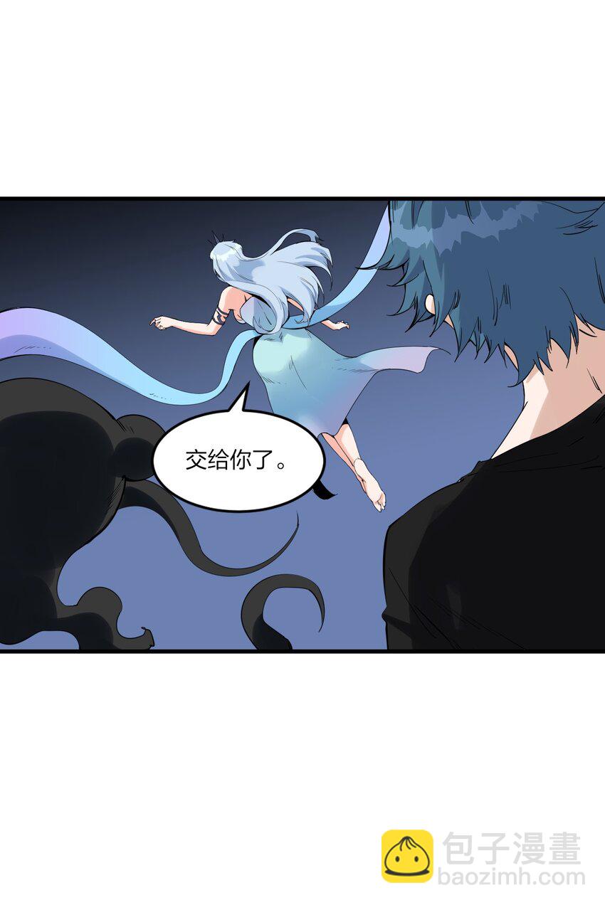 《角色是水母的我依然超神》79 第七十四话一刻也没有为 第29页