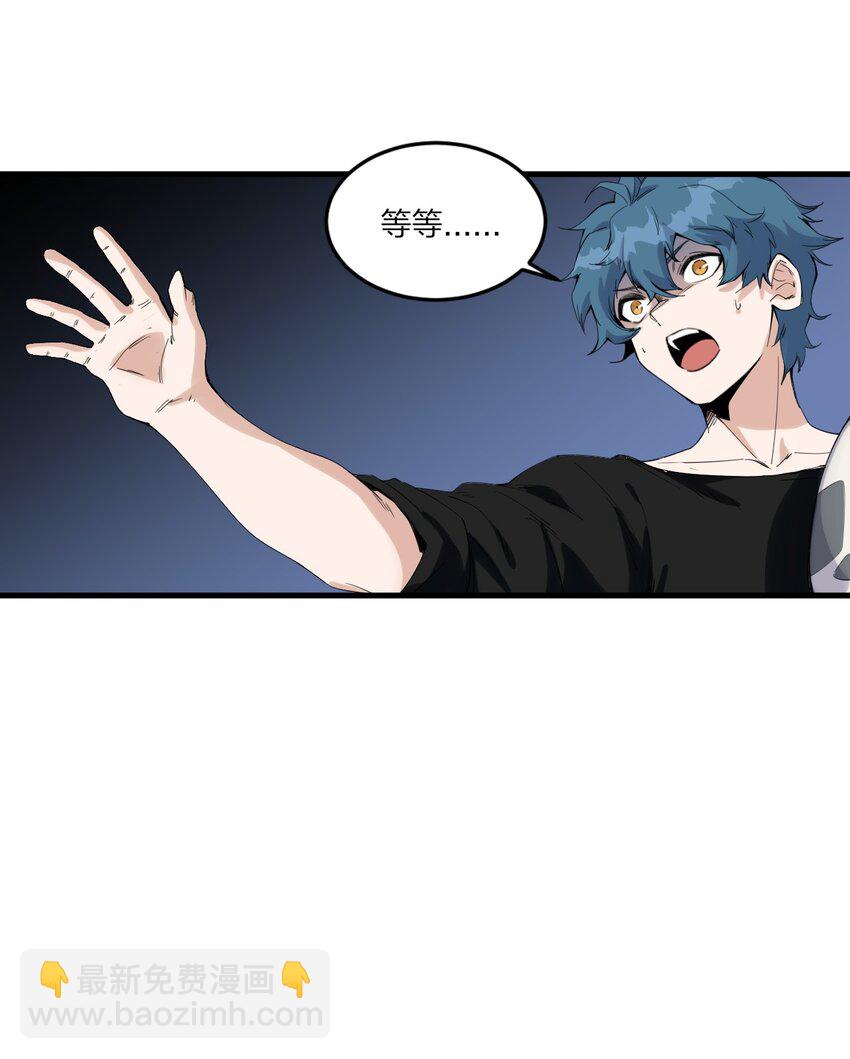 《角色是水母的我依然超神》79 第七十四话一刻也没有为 第30页