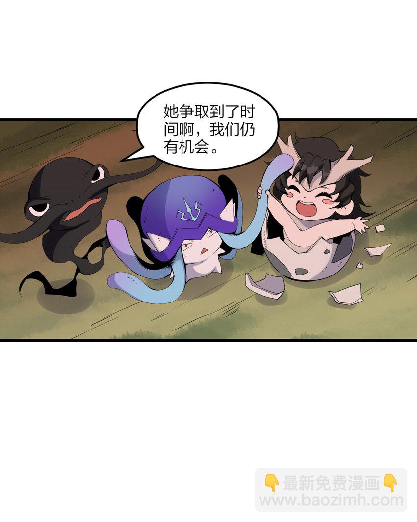 《角色是水母的我依然超神》79 第七十四话一刻也没有为 第37页
