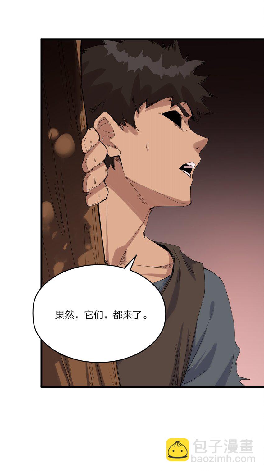 《角色是水母的我依然超神》79 第七十四话一刻也没有为 第3页
