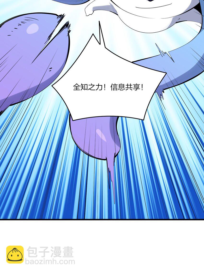 《角色是水母的我依然超神》79 第七十四话一刻也没有为 第43页