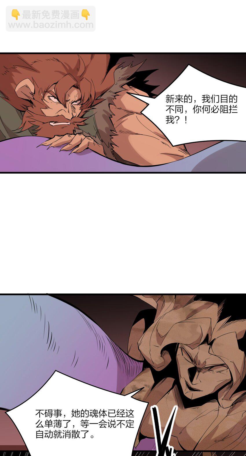 《角色是水母的我依然超神》79 第七十四话一刻也没有为 第46页