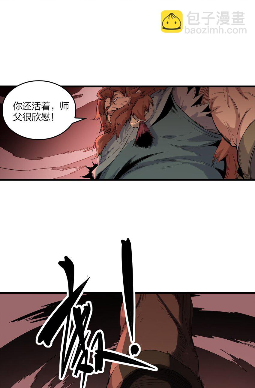 《角色是水母的我依然超神》79 第七十四话一刻也没有为 第4页