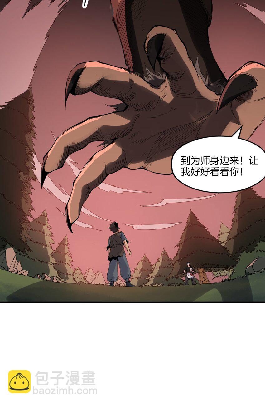 《角色是水母的我依然超神》79 第七十四话一刻也没有为 第5页