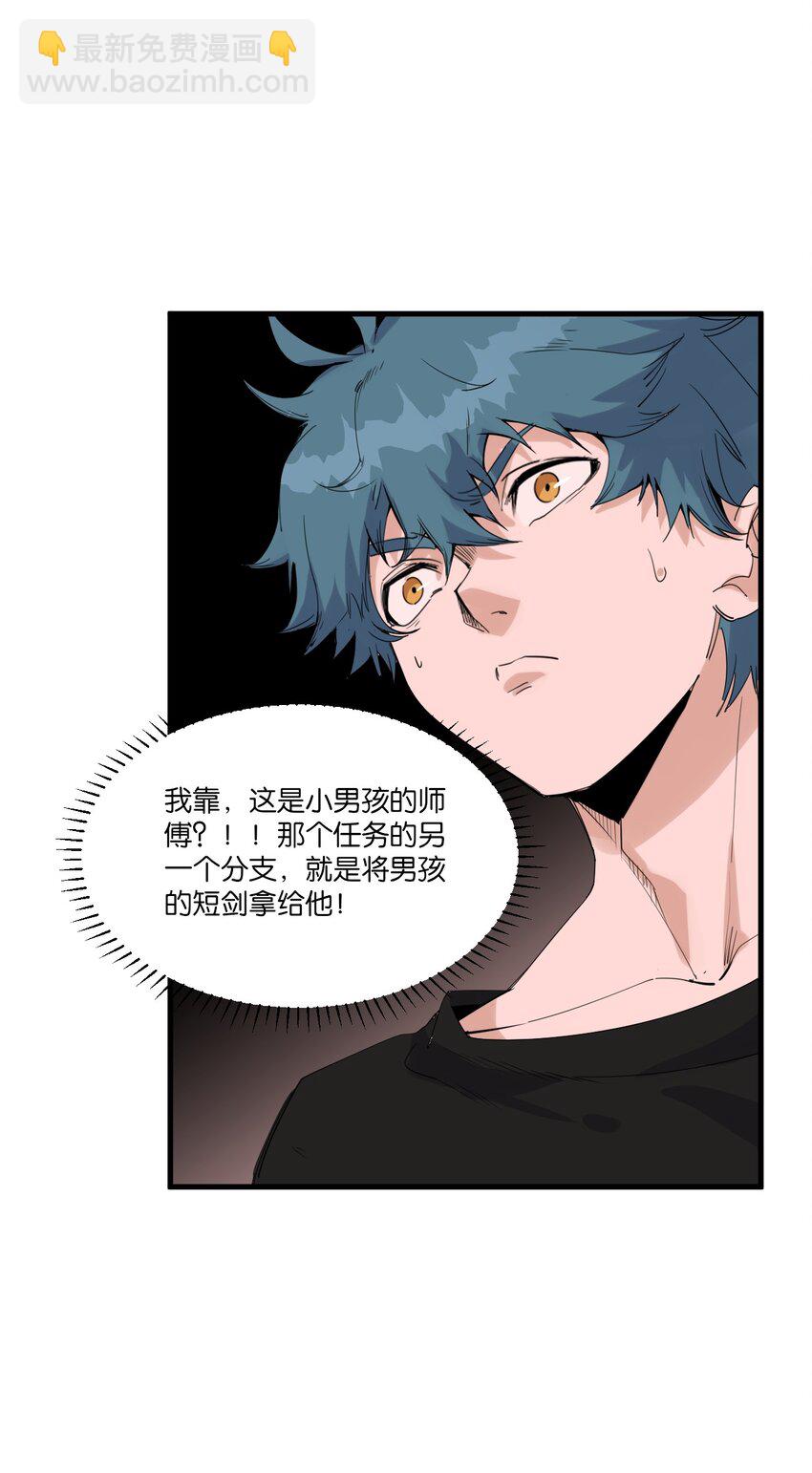 《角色是水母的我依然超神》79 第七十四话一刻也没有为 第6页