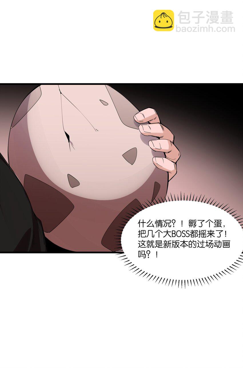 《角色是水母的我依然超神》79 第七十四话一刻也没有为 第7页