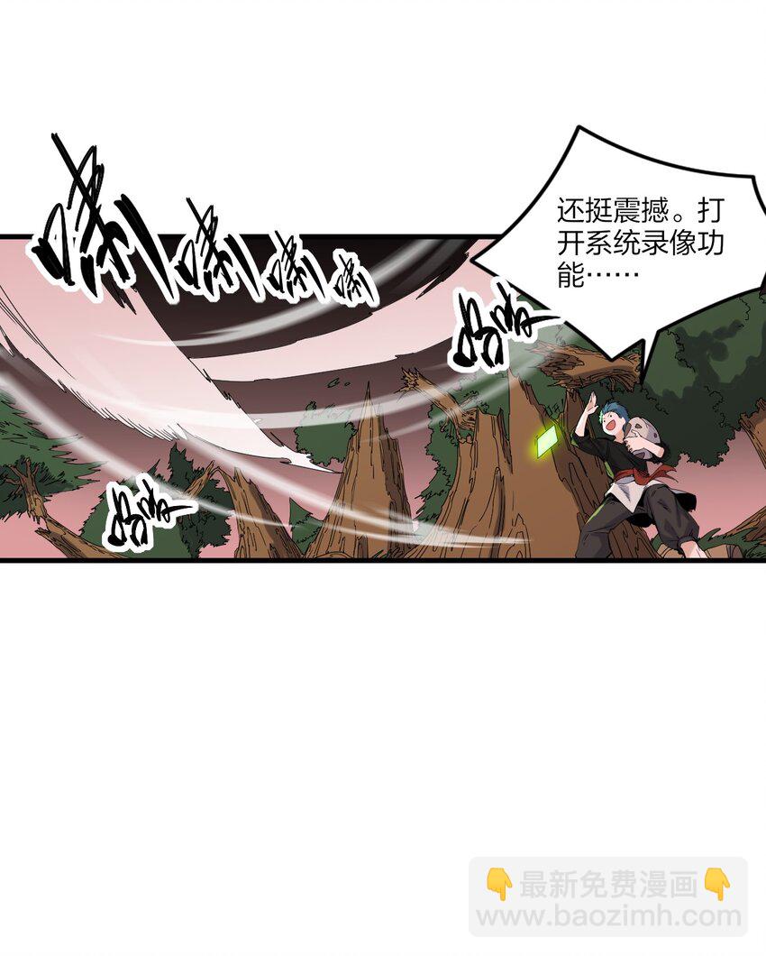 《角色是水母的我依然超神》79 第七十四话一刻也没有为 第8页