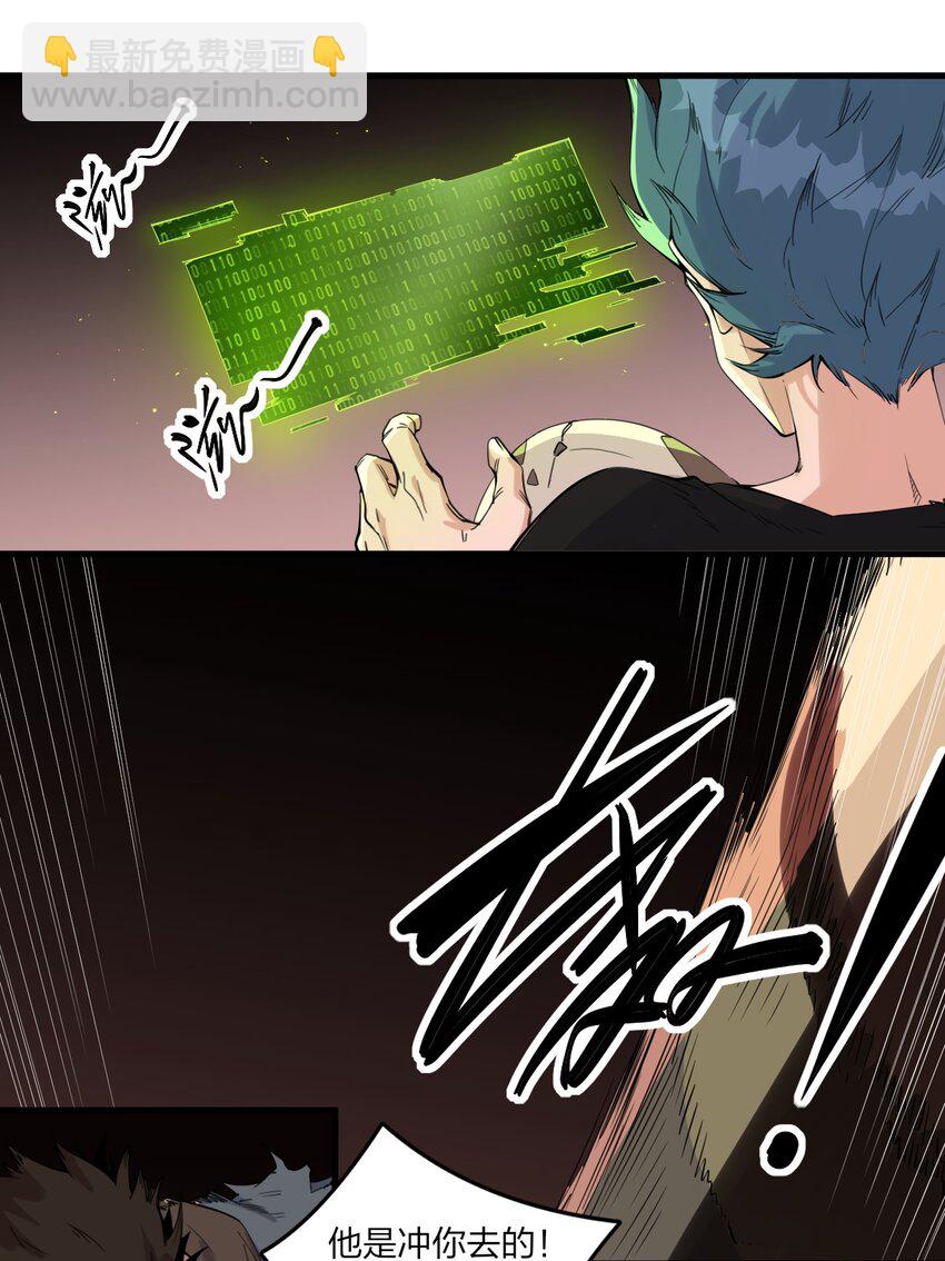 《角色是水母的我依然超神》79 第七十四话一刻也没有为 第9页