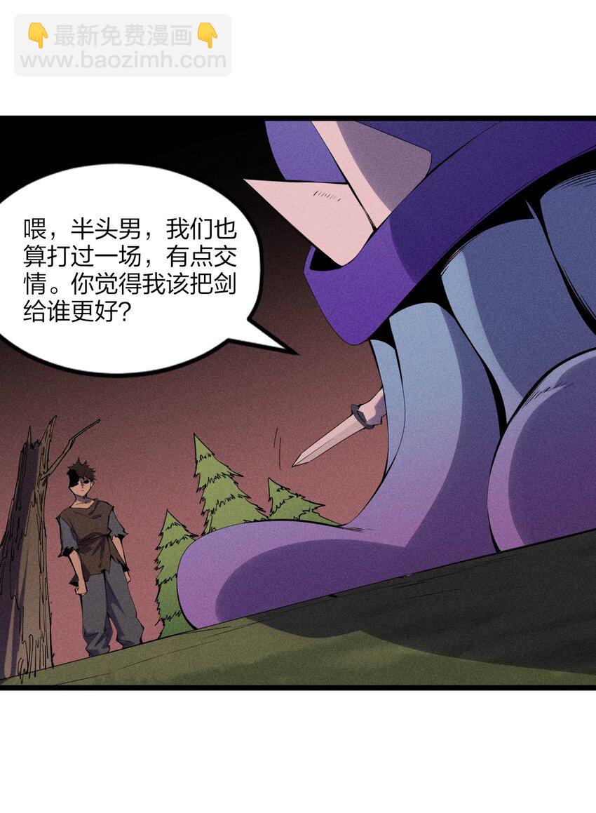 《角色是水母的我依然超神》80 第七十五话 接下来登场的是 第10页