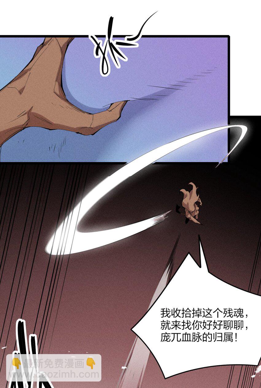 《角色是水母的我依然超神》80 第七十五话 接下来登场的是 第12页