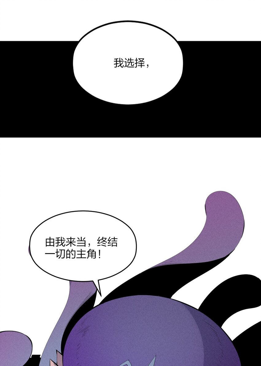 《角色是水母的我依然超神》80 第七十五话 接下来登场的是 第1页