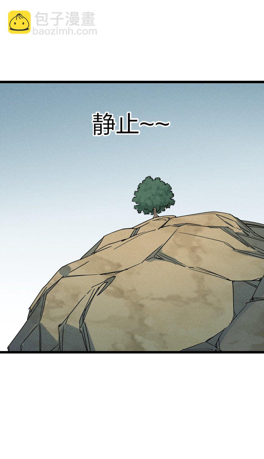 《角色是水母的我依然超神》80 第七十五话 接下来登场的是 第25页