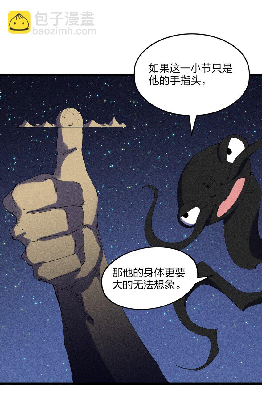 《角色是水母的我依然超神》80 第七十五话 接下来登场的是 第28页