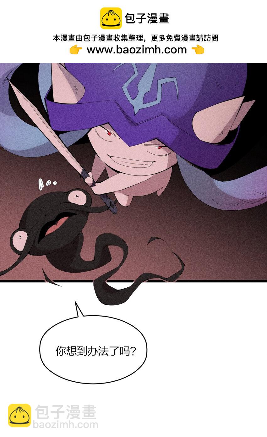 《角色是水母的我依然超神》80 第七十五话 接下来登场的是 第2页