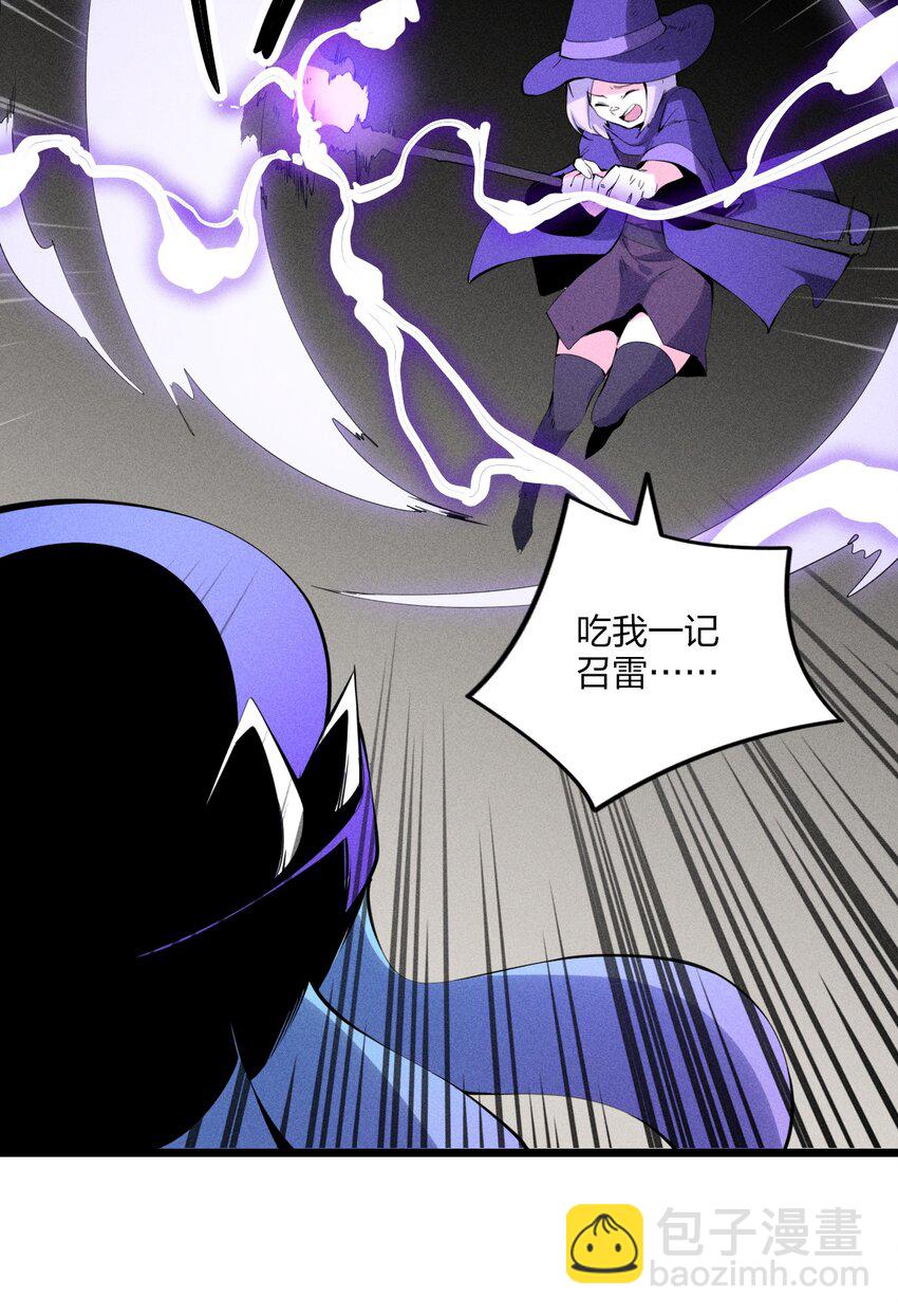 《角色是水母的我依然超神》80 第七十五话 接下来登场的是 第39页