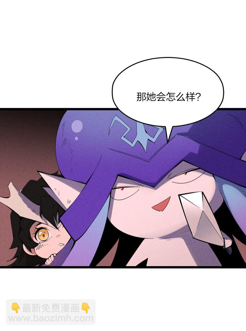 《角色是水母的我依然超神》80 第七十五话 接下来登场的是 第5页