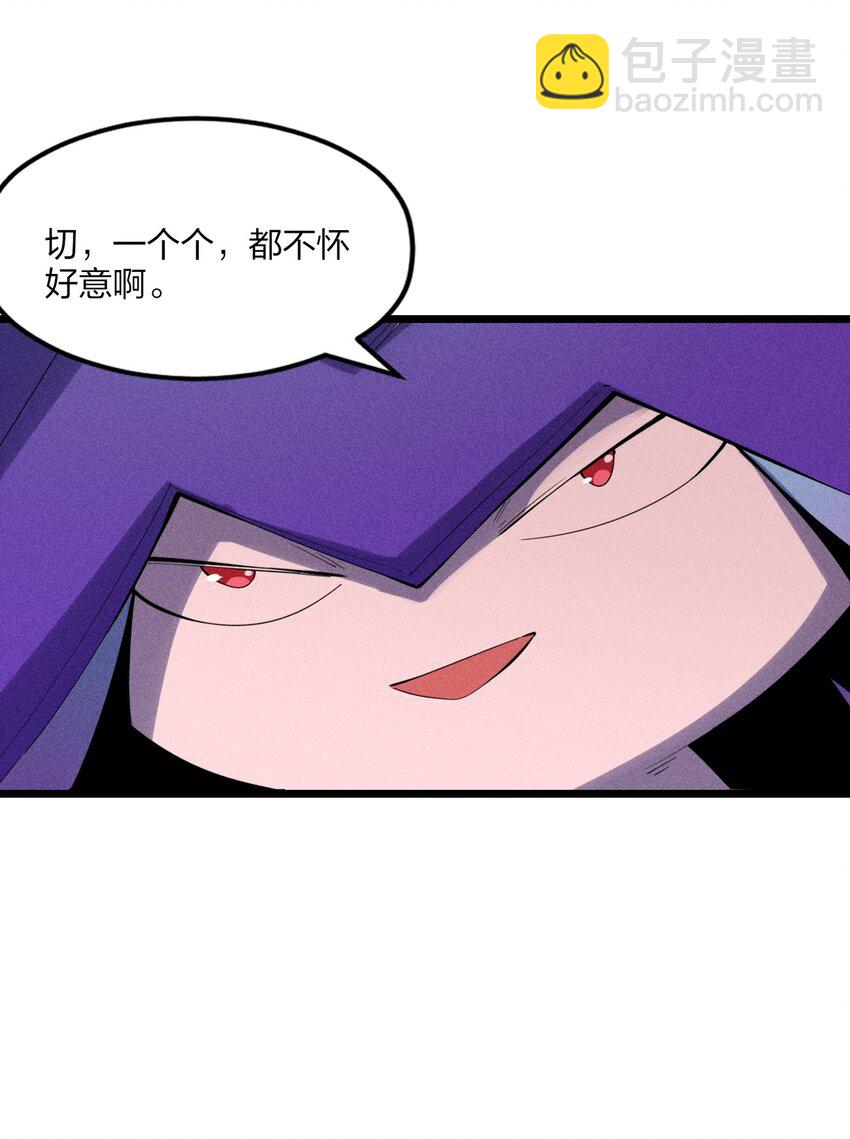 《角色是水母的我依然超神》80 第七十五话 接下来登场的是 第9页