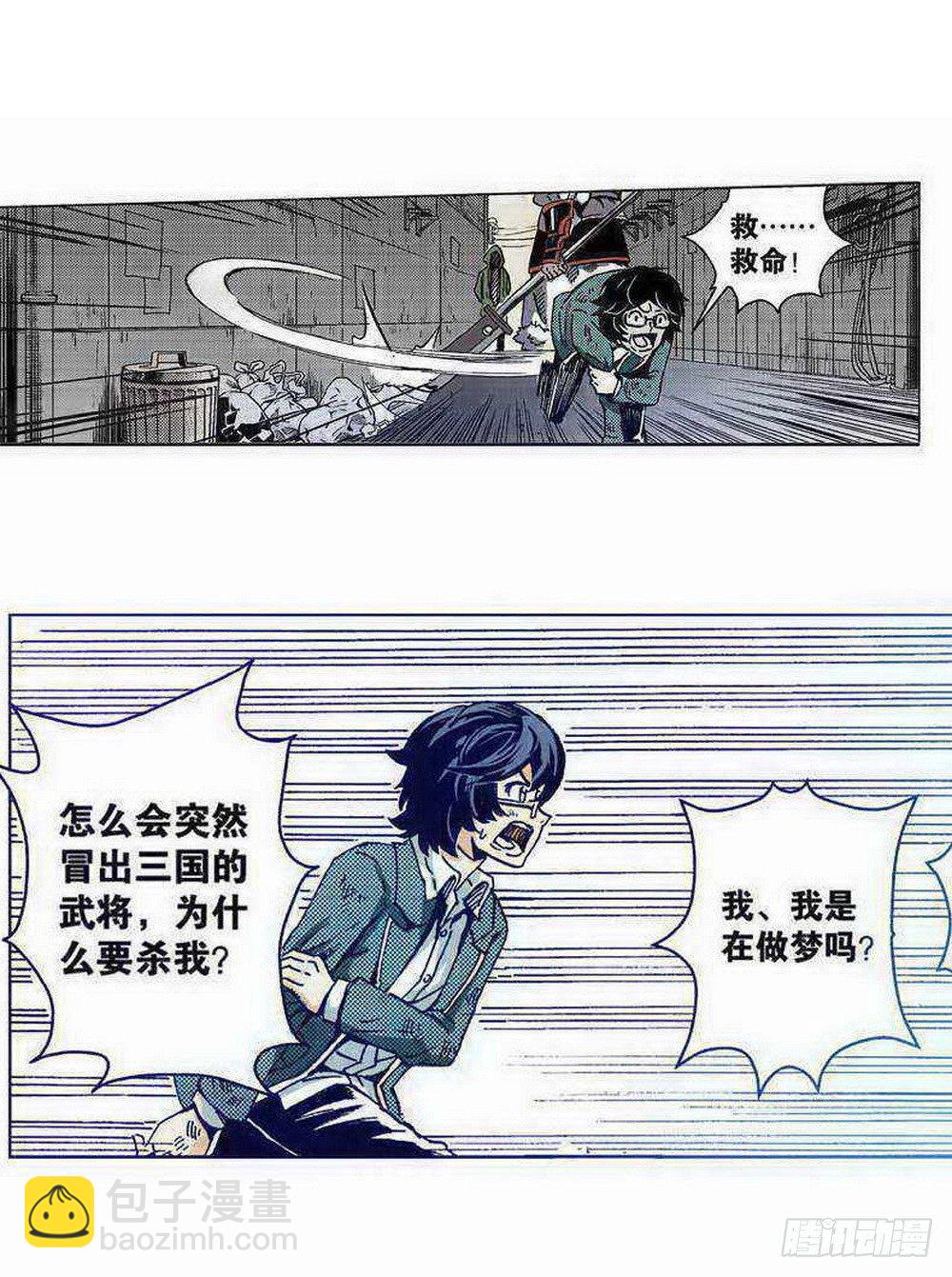 《侍灵演武》第1章 消失的历史 04 第13页