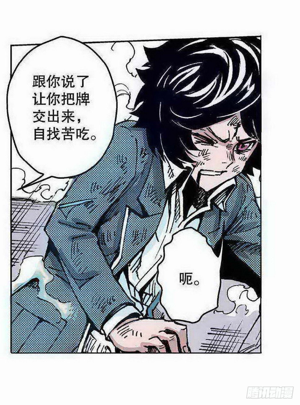 《侍灵演武》第1章 消失的历史 04 第17页