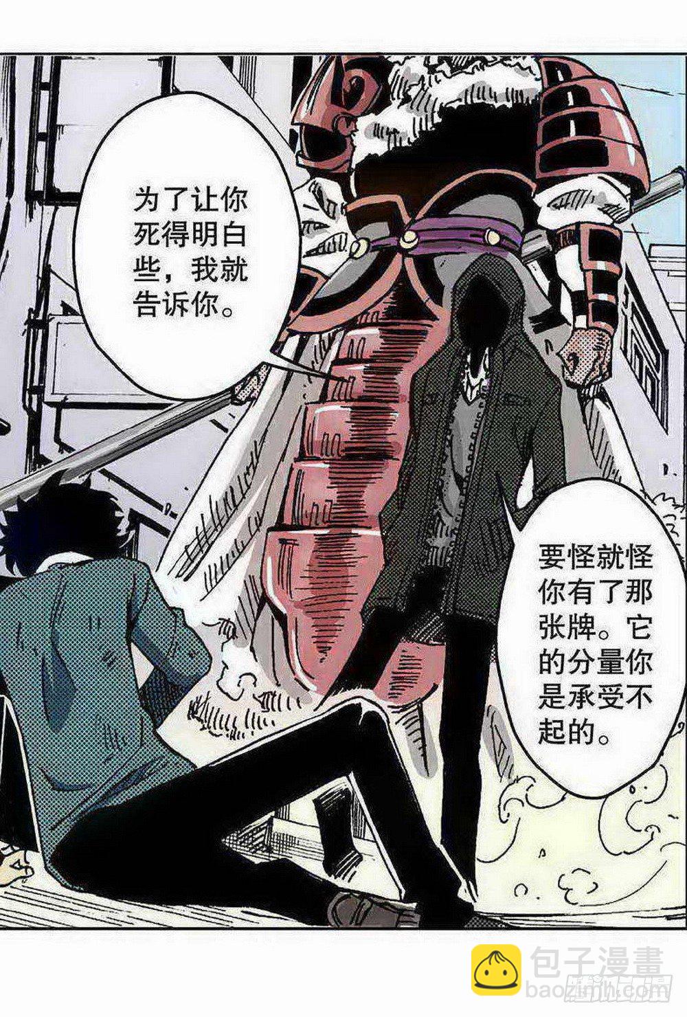 《侍灵演武》第1章 消失的历史 04 第18页
