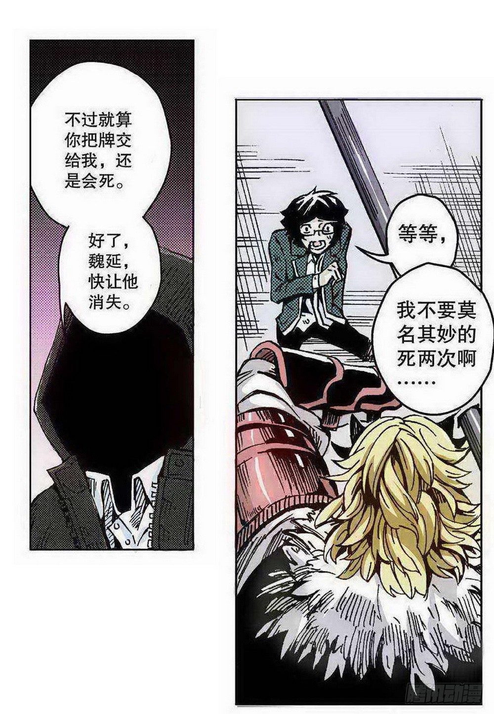 《侍灵演武》第1章 消失的历史 04 第19页