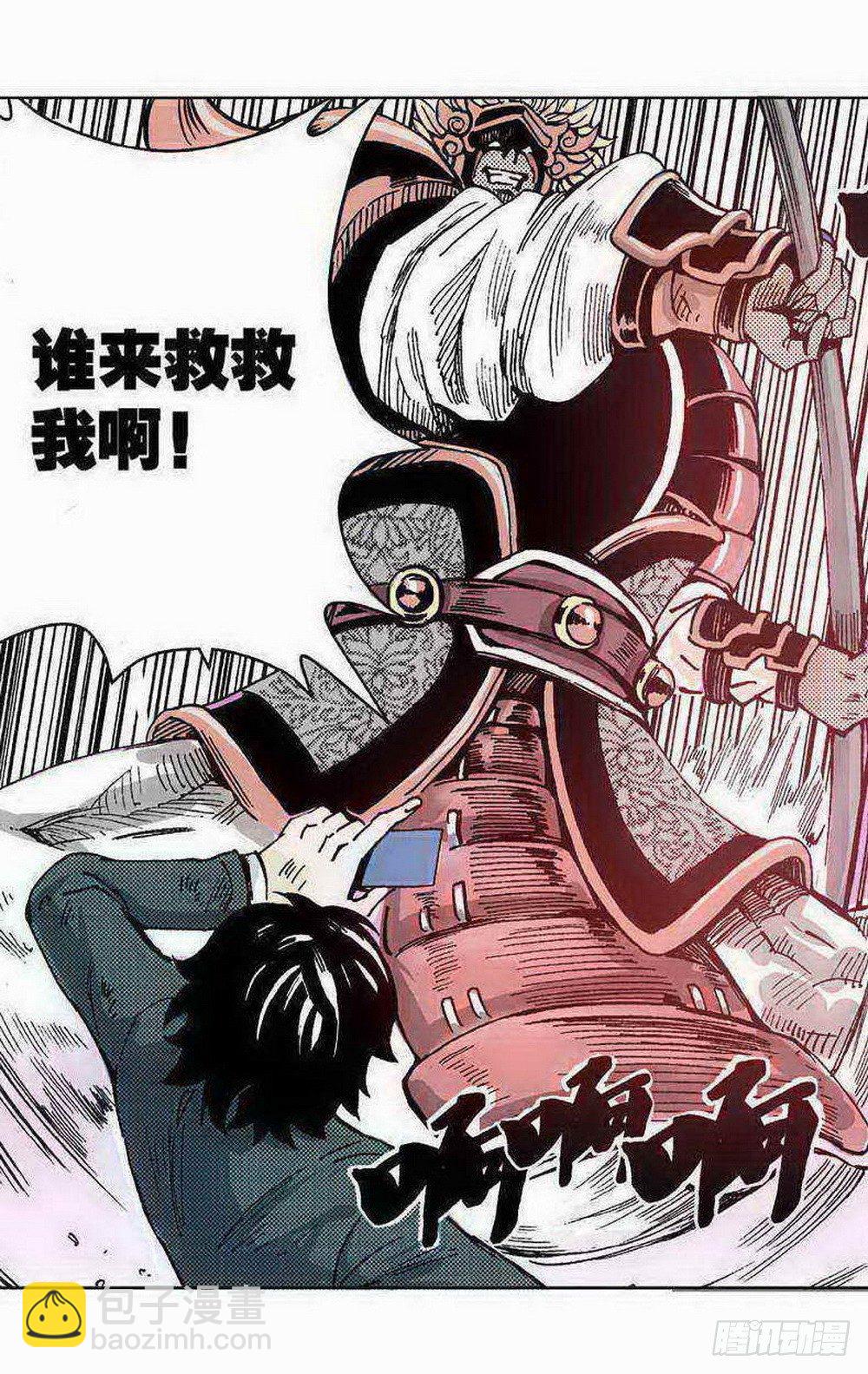 《侍灵演武》第1章 消失的历史 04 第20页
