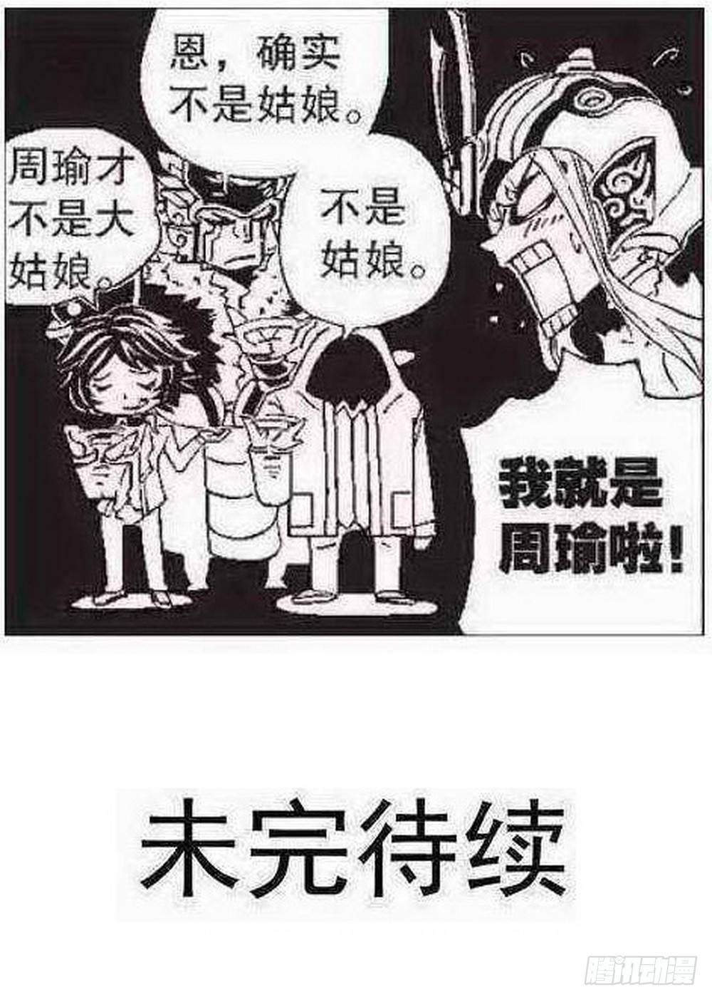 《侍灵演武》第1章 消失的历史 04 第25页