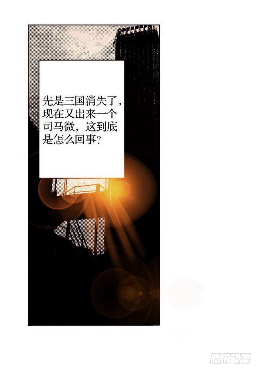 《侍灵演武》第1章 消失的历史 04 第2页