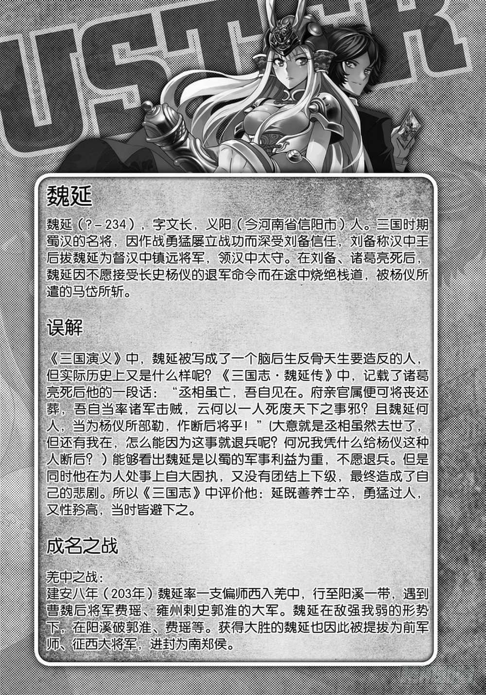 《侍灵演武》第1章 消失的历史 04 第30页