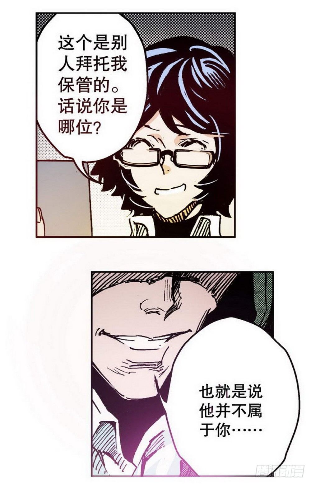《侍灵演武》第1章 消失的历史 04 第5页