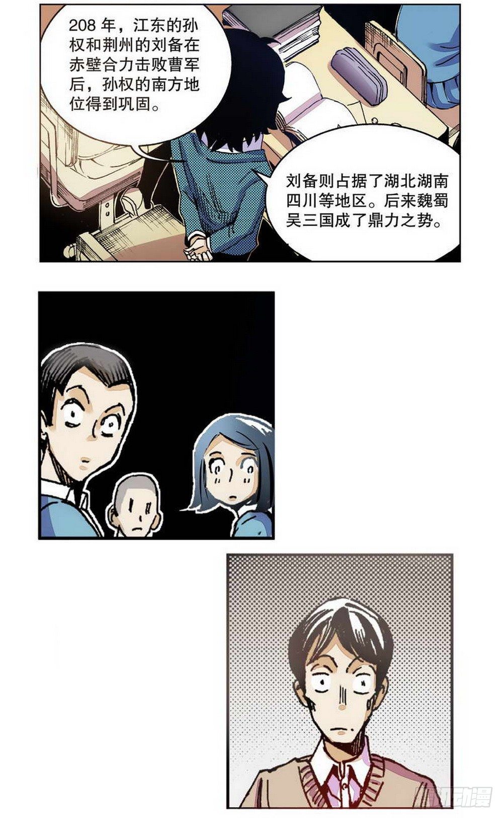 《侍灵演武》第1章 消失的历史 02 第10页