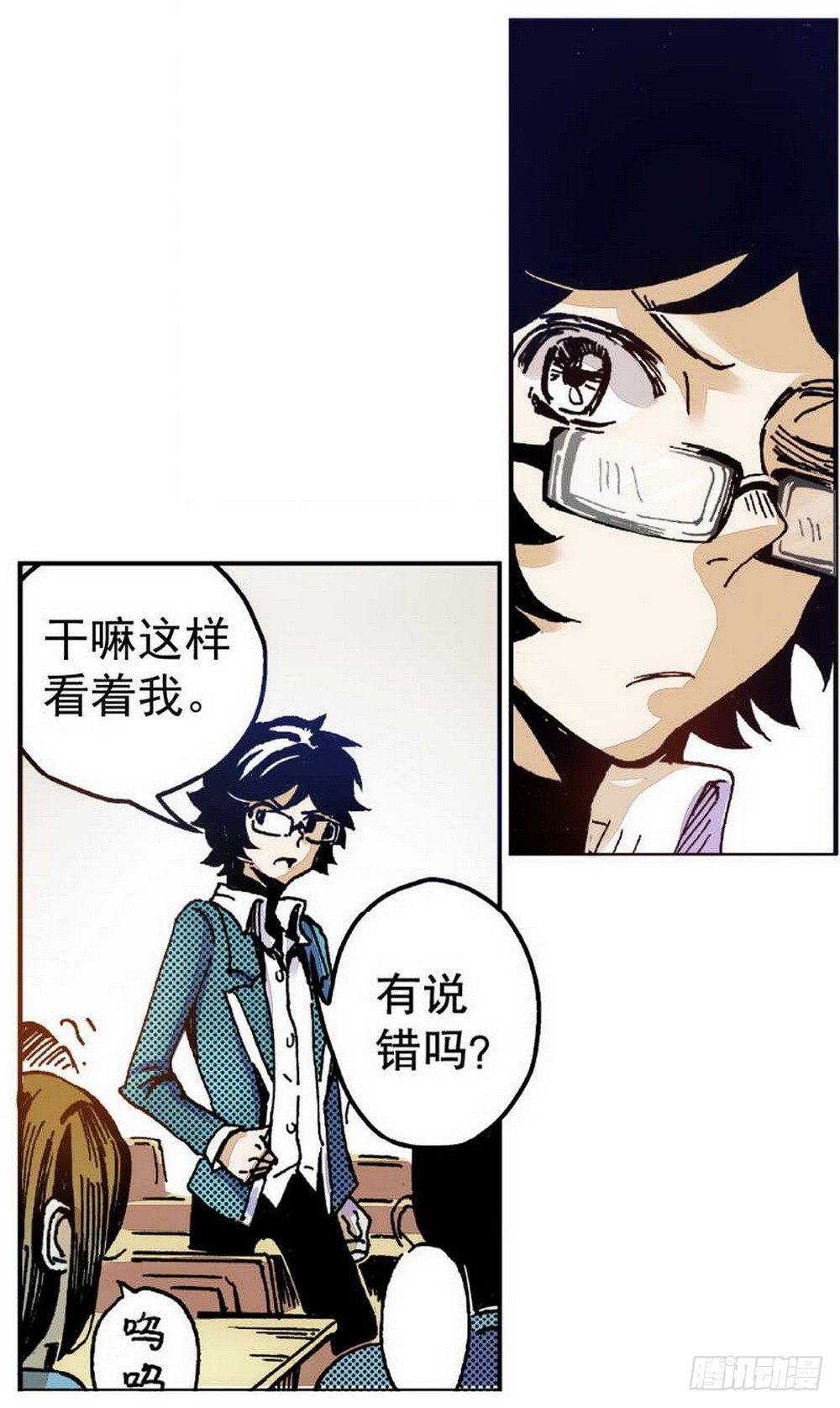 《侍灵演武》第1章 消失的历史 02 第11页