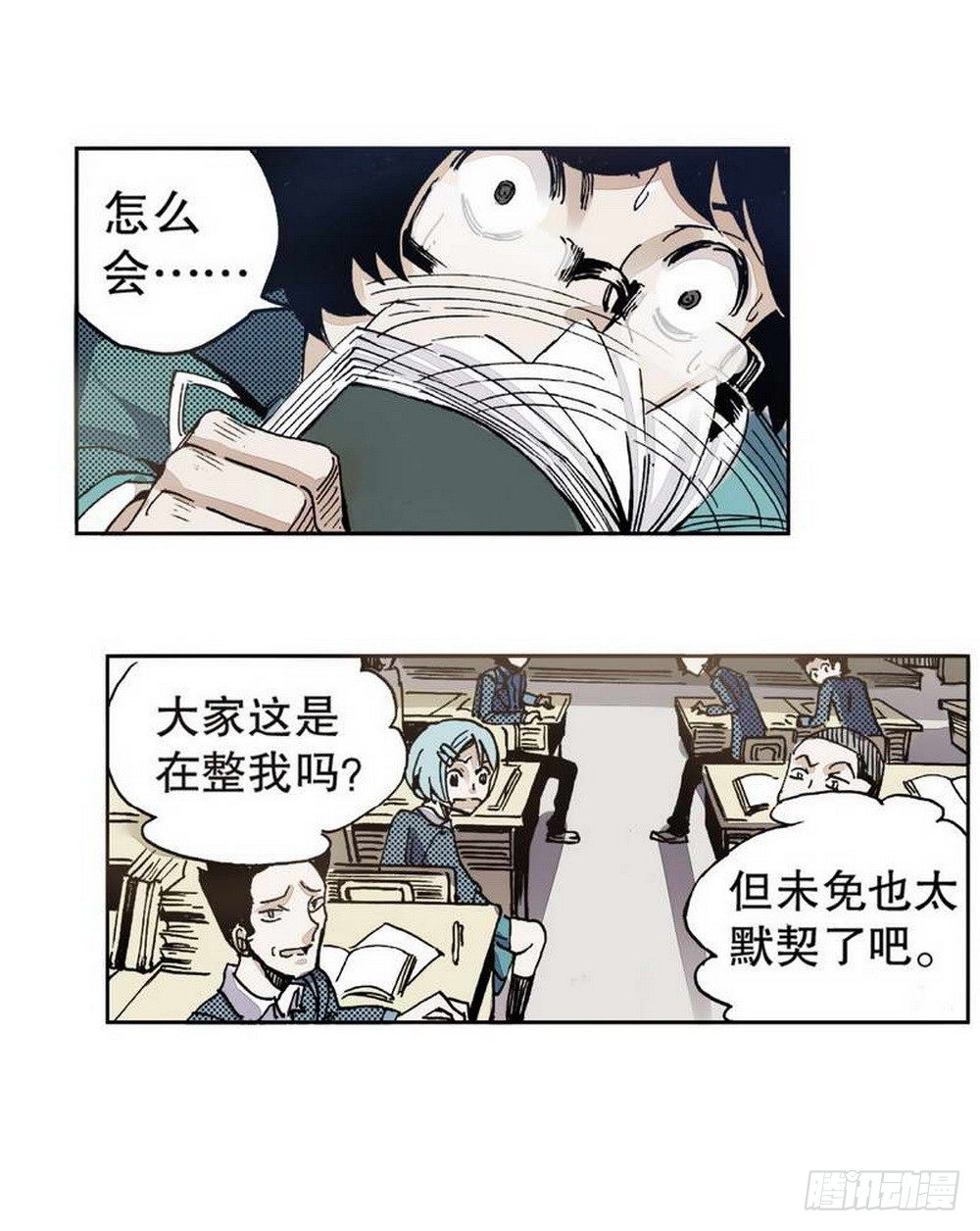 《侍灵演武》第1章 消失的历史 02 第16页