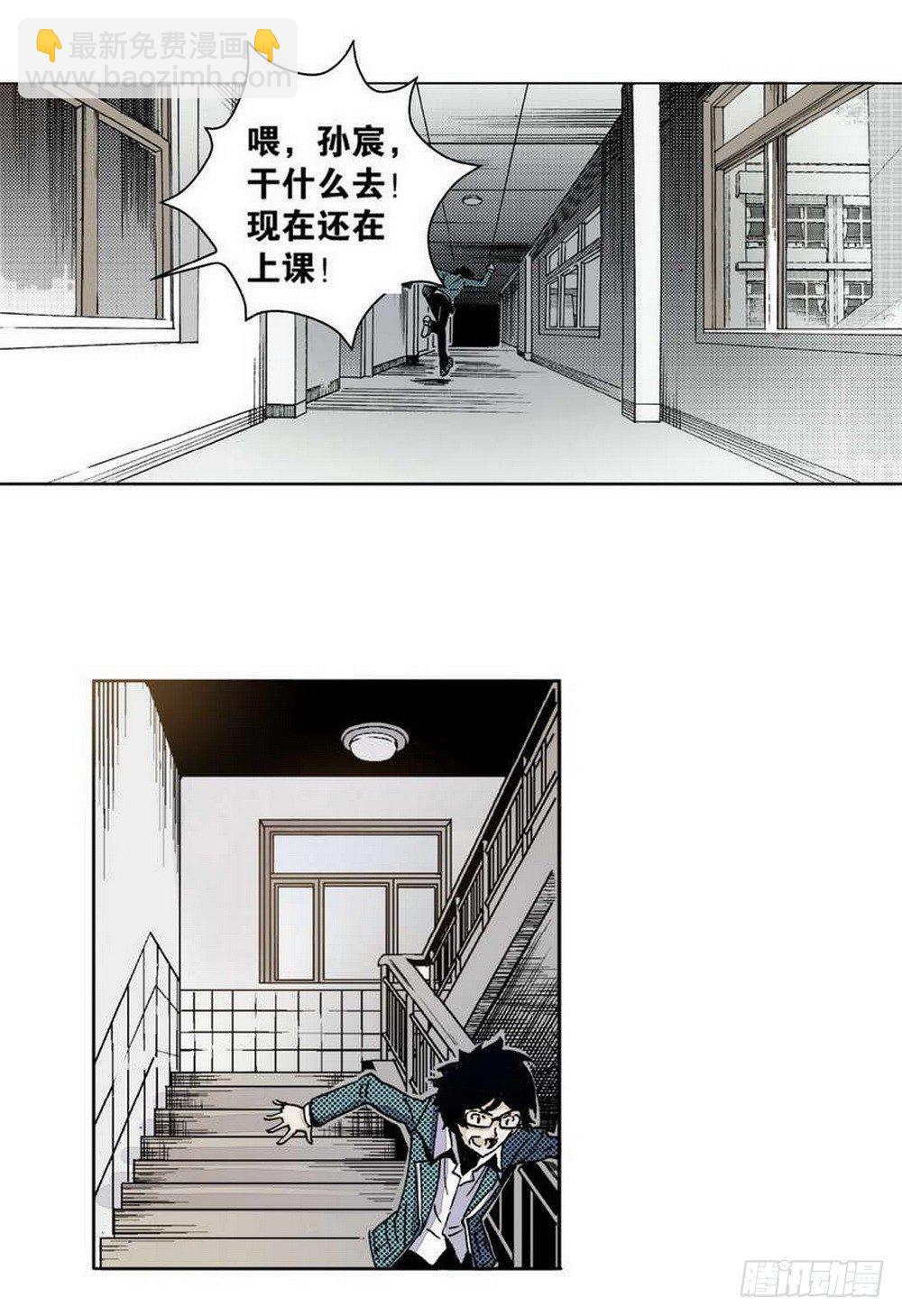 《侍灵演武》第1章 消失的历史 02 第21页