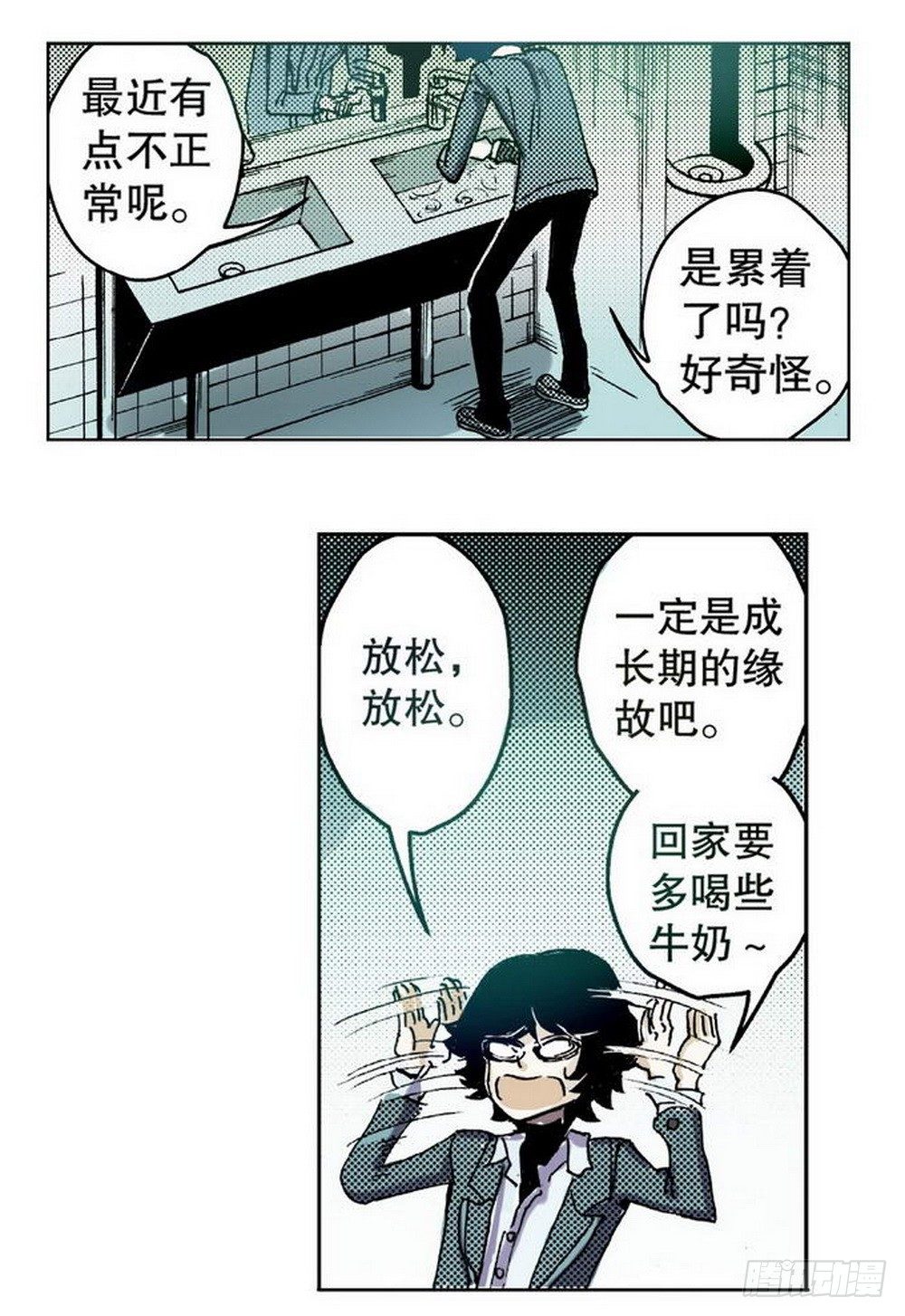《侍灵演武》第1章 消失的历史 02 第2页