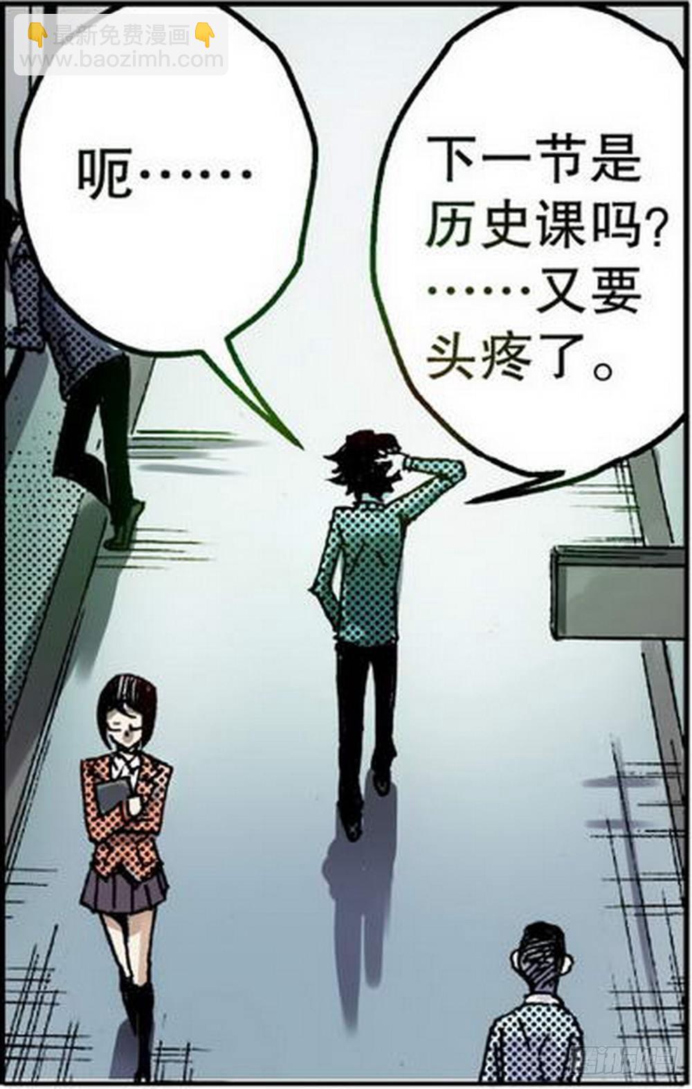 《侍灵演武》第1章 消失的历史 02 第3页