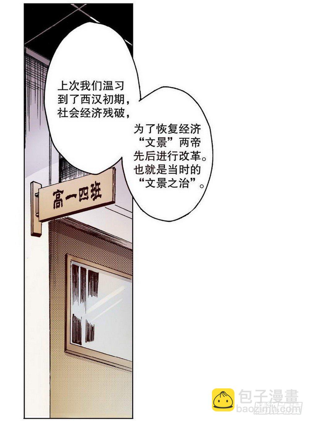 《侍灵演武》第1章 消失的历史 02 第4页