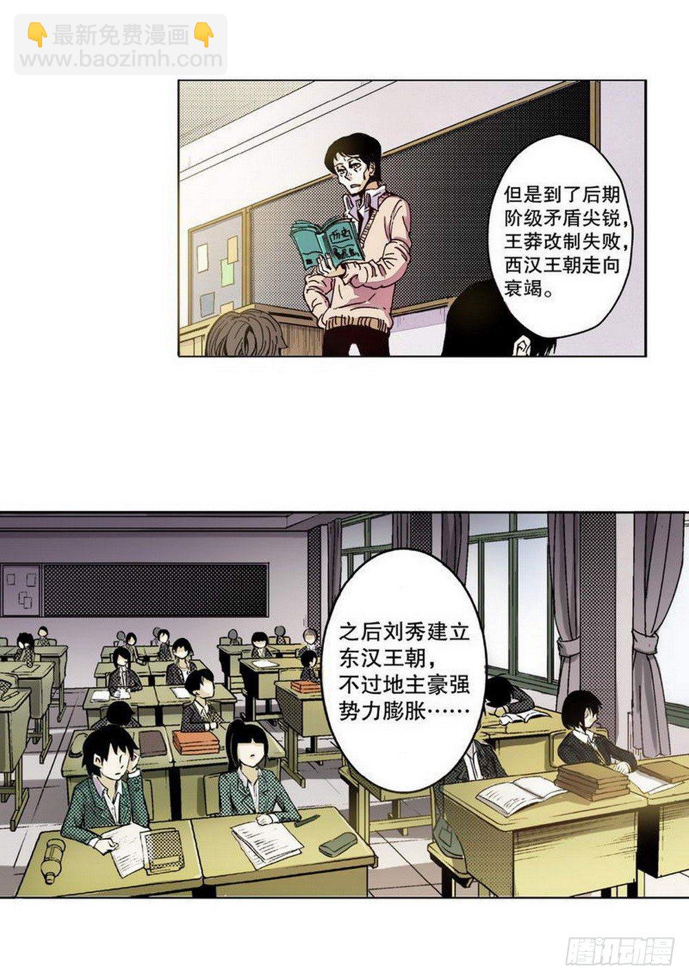 《侍灵演武》第1章 消失的历史 02 第5页