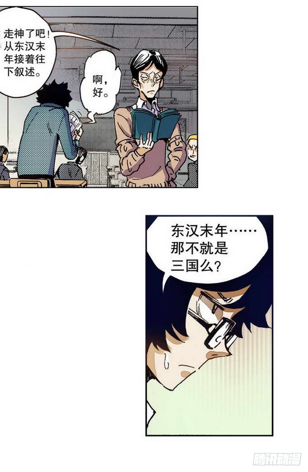 《侍灵演武》第1章 消失的历史 02 第8页